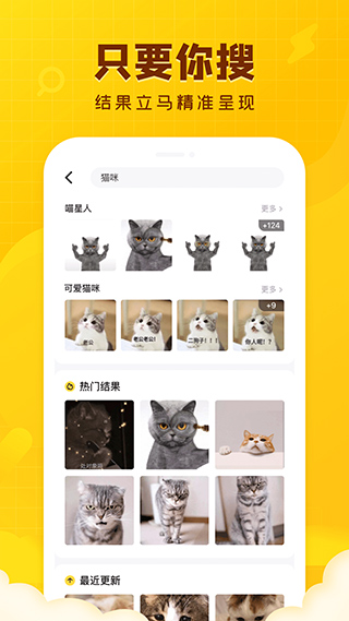 闪萌表情APP免费版