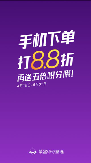 聚鲨环球购物APP