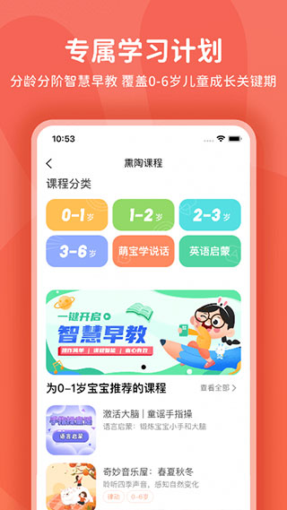 火火兔APP