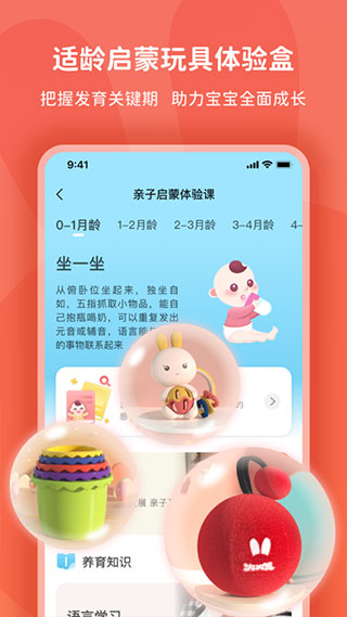 火火兔APP