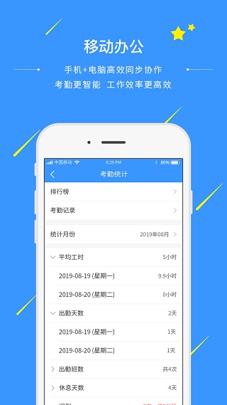 通信助手移动CRM软件