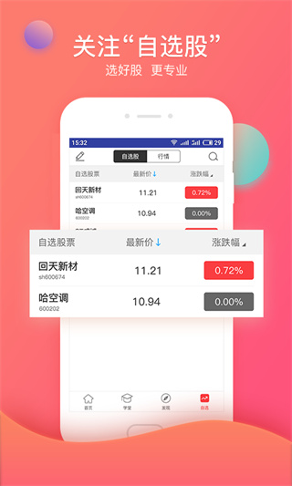 众赢财富通APP旧版