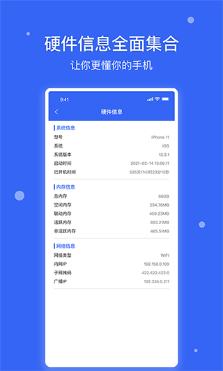 爱思APP(专业手机助手)