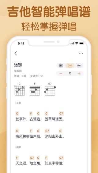 懂音律APP