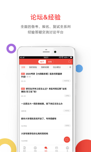 医考帮app