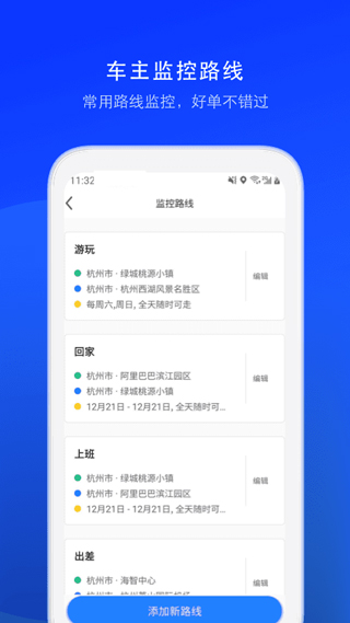 顺风车司机版APP