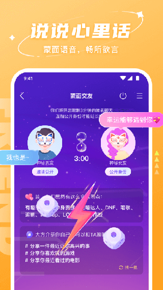 Hello语音交友APP