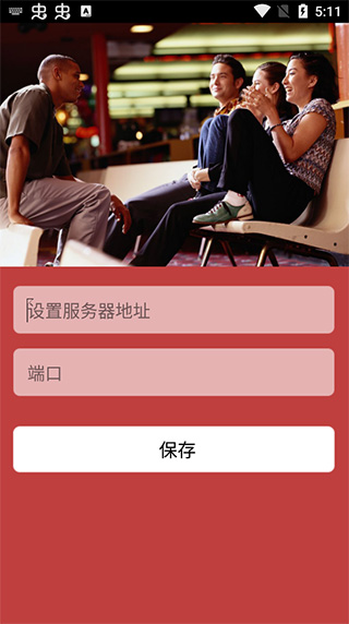 致信OA手机端APP