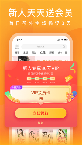 爱奇艺小说APP最新版