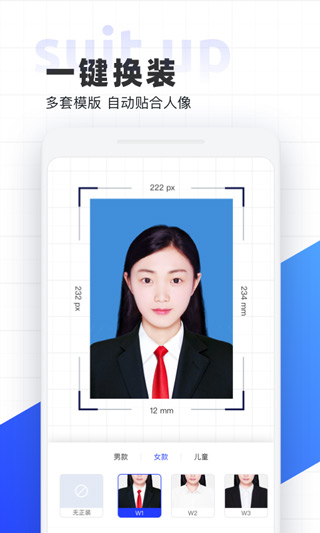 智能证件照最新版