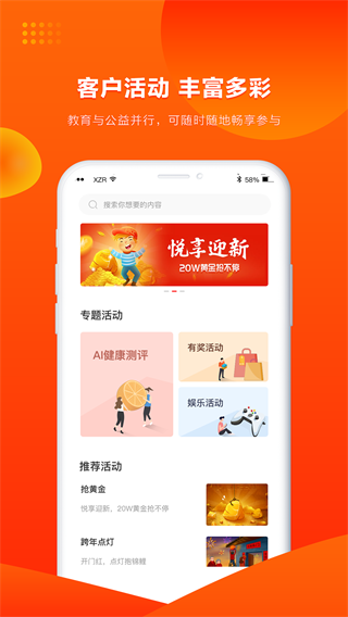 人保寿险管家APP