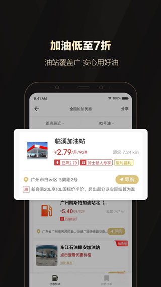 全球购骑士卡app