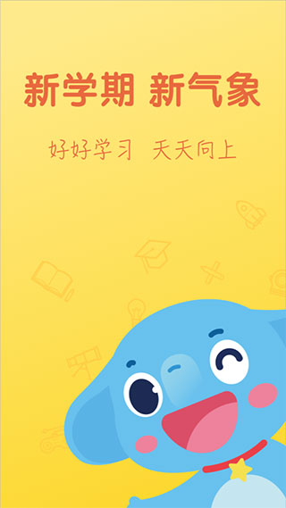 小盒学生APP最新版