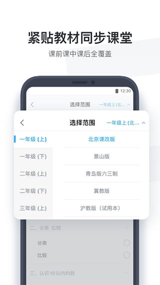 小盒学生APP最新版