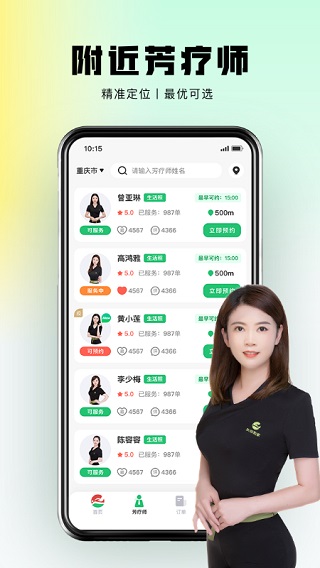 东郊到家app最新版