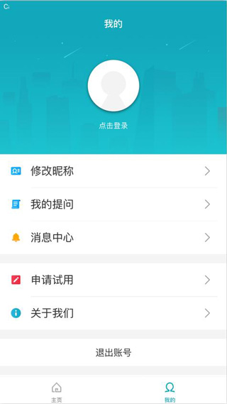 专利大王APP