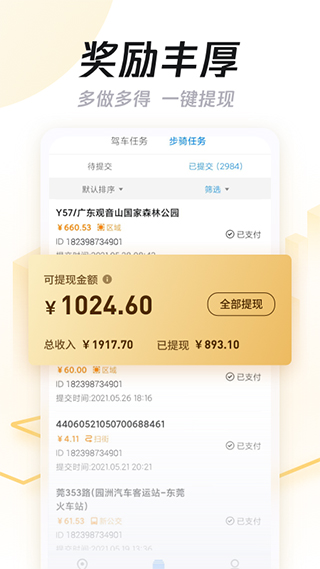 企鹅汇图APP