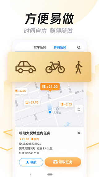 企鹅汇图APP