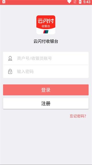 云闪付APP