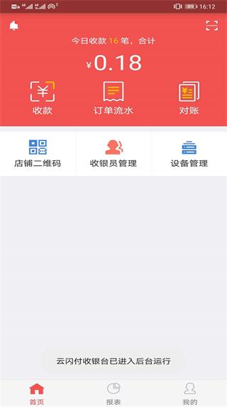 云闪付APP