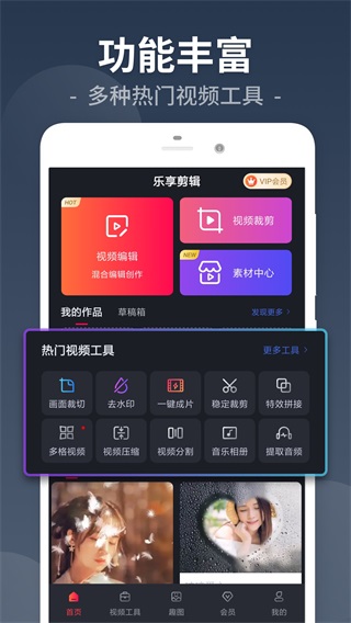 视频剪辑编辑APP最新版