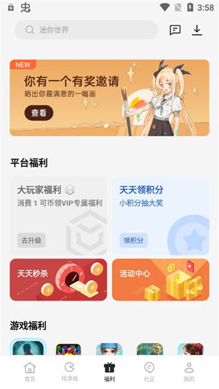 OPPO游戏中心APP