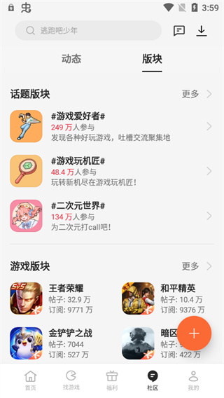 OPPO游戏中心APP