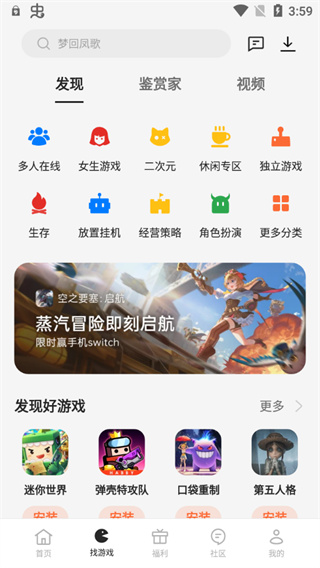 OPPO游戏中心APP