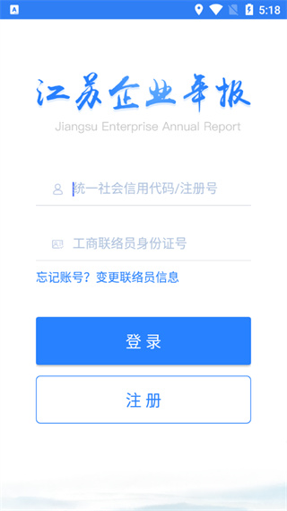 江苏市场监管APP