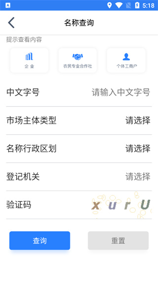 江苏市场监管APP