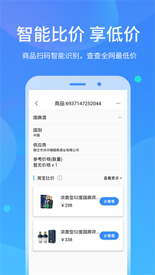 二维码扫描APP