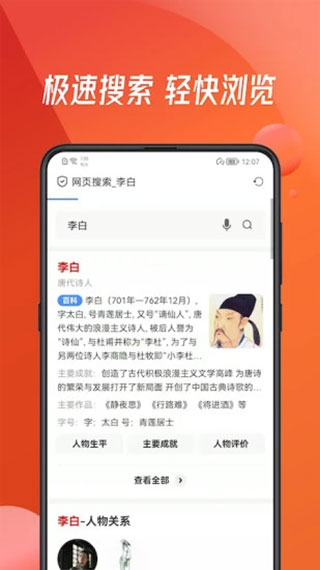 万能浏览器官方免费版