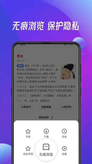 万能浏览器官方免费版