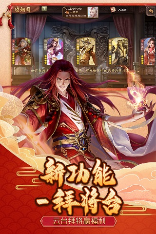 三国杀移动版2024最新版