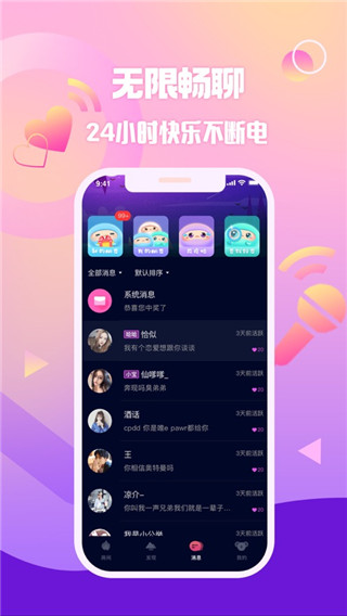 扩圈交友APP