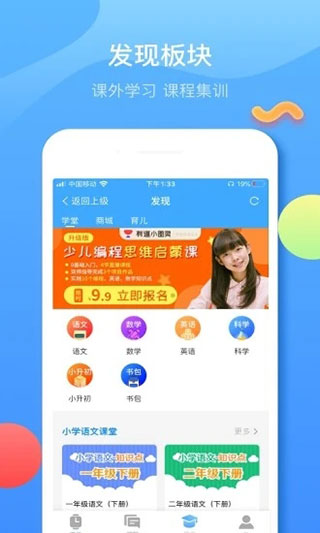 子腾园APP