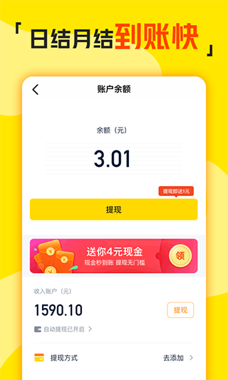 兼职侠APP