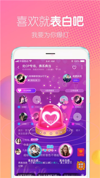 cp速配交友APP