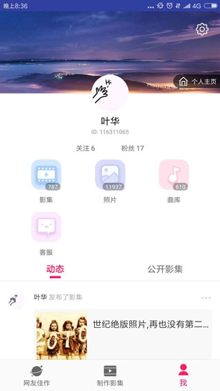 小年糕相册制作APP