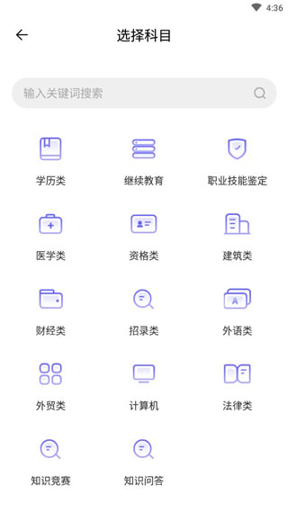 题多多APP