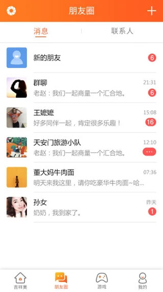 玄乐app官方版