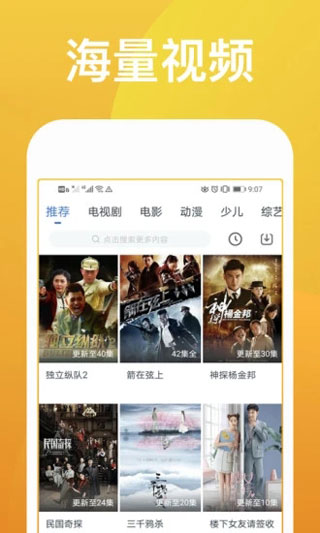 影视大全快看APP