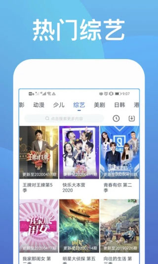 影视大全快看APP