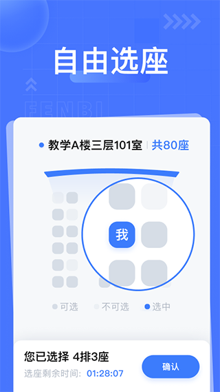 粉笔公考APP最新版