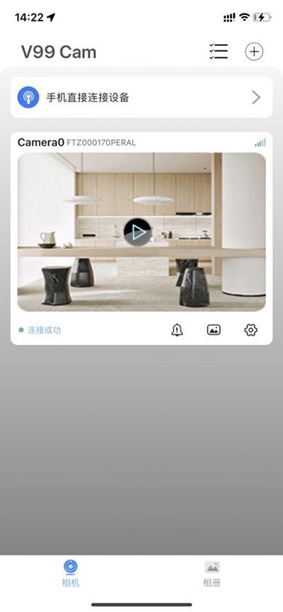 V99Cam摄像头app