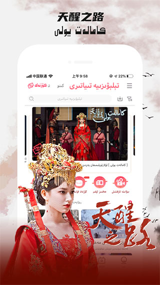 维吾尔电视Koznak APP