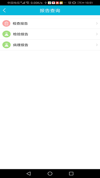 苏州市中医医院APP