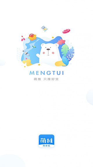 萌推商家版APP最新版