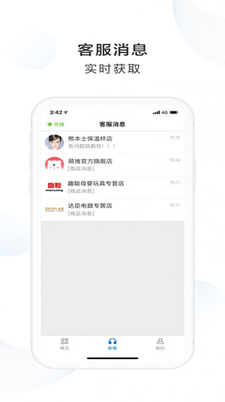 萌推商家版APP最新版