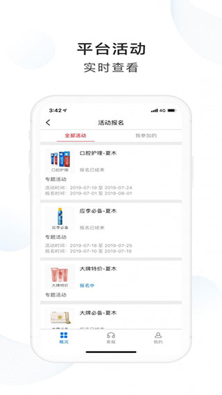 萌推商家版APP最新版